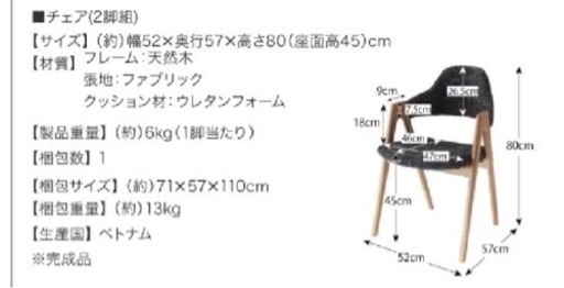 （最終値下げ）天然木タモ無垢材ダイニングチェア　2脚　【Ma maison】マ・メゾン
