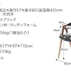 （最終値下げ）天然木タモ無垢材ダイニングチェア　2脚　【Ma maison】マ・メゾンの画像