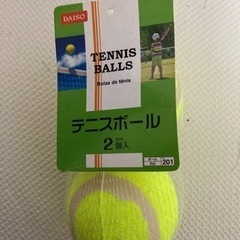 テニスボール