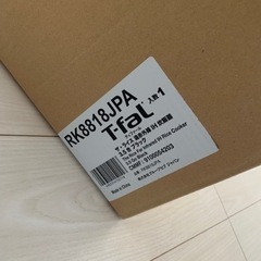 新品未使用未開封　今届いた　ティファール 電気調理器　炊飯器 3.5合 遠赤外線 高火力IH  カッティングボード付きの画像
