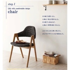 （最終値下げ）天然木タモ無垢材ダイニングチェア　2脚　【Ma maison】マ・メゾンの画像