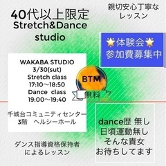 シニアヒップホップメンバー無料体験会募集