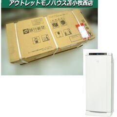 新品 未開封 保管品 ダイキン 業務用ストリーマ空気清浄機 ACEF12X-W 現状品 苫小牧西店