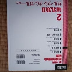 新　世界絶滅危機動物図鑑２