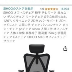 【まだあります】SIHOO オフィスチェアの画像