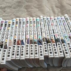 東京卍リベンジャーズ5～24巻の20冊セット
