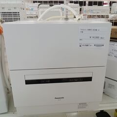 ★ジモティ割あり★ Panasonic 食器洗い洗浄機 NP-TAE7-W  20年製 動作確認／クリーニング済み TC1508
