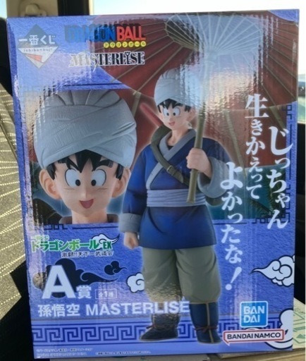 一番くじ　ドラゴンボールEX