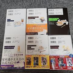 名探偵コナン　ゼロの日常6巻セットの画像