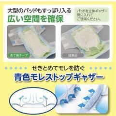 白十字 テープ止め紙おむつМ、介護の画像