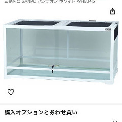 爬虫類ケージ90×45