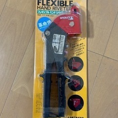 ハンドリベッター