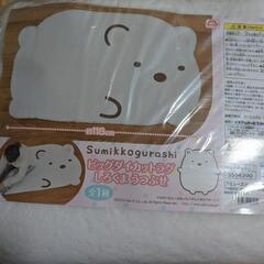 UFOキャッチャー限定 すみっコぐらしふかふか敷物