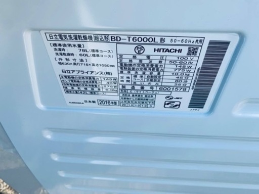 ⭐️日立ドラム式電気洗濯乾燥機⭐️ ⭐️BD-T6000L⭐️
