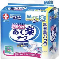 ◆お買い得！テープ止め紙おむつの画像