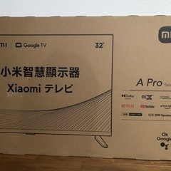 【値下げ】シャオミ　チューナーレスTV 32型　完全未開封品