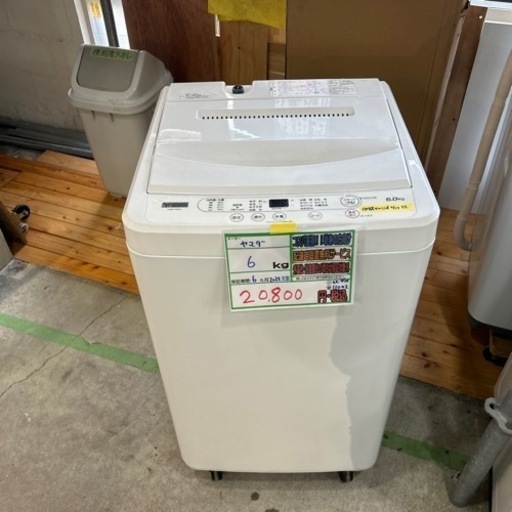 配送可【ヤマダ】6k洗濯機★2022年製　分解クリーニング済/6ヶ月保証付　管理番号11002
