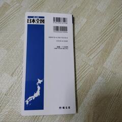日本地図　新品未開封です。の画像