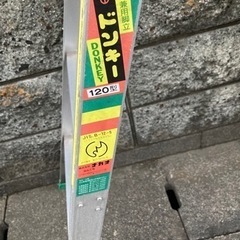 アルミ製3段脚立を格安でお譲りしますの画像