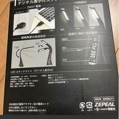 デスクライト　の画像