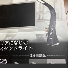 デスクライト　の画像