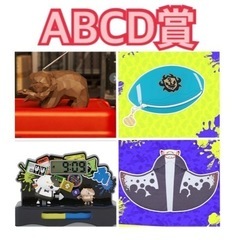 スプラトゥーン 3 一番くじ A B C D 上位賞