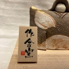 雛人形 陶器 作舎窯  桃の節句 初節句 ひな人形の画像
