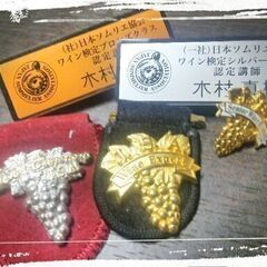 JSAワイン検定ブロンズクラス さいたま(優秀講師表彰)の画像