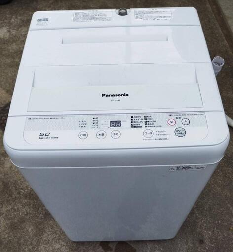 洗濯機 2016年式 5.0kg