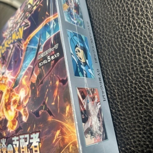 ポケモンカード　黒炎の支配者
