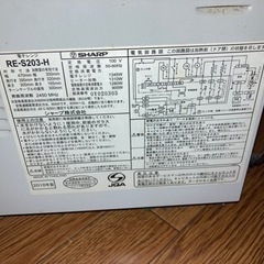 値下げ　Sharp製オーブンレンジRE-S203をお譲りしますの画像