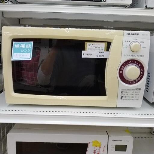 SHARP 電子レンジ 2017年製 TJ3323 ※黄ばみあり