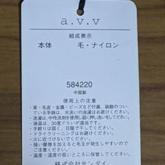 【未使用】手袋の画像