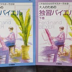 【新品未使用】YAMAHAピアノ教本3冊セットの画像