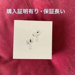 【未開封・新品】AirPods Pro（第2世代） USB Ty...