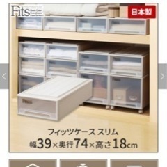 Fitsフィッツ衣装ケース4個セットの画像