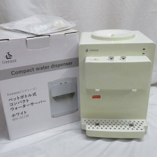 ペットボトル式コンパクトウォーターサーバーをお安くお譲りいたします。