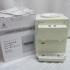 ペットボトル式コンパクトウォーターサーバーをお安くお譲りいたします。