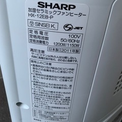 【受け渡し者決定しました】SHARP 加湿セラミックファンヒーター HX-12E8-Pの画像