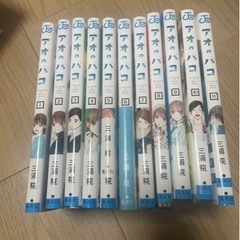 アオのハコ