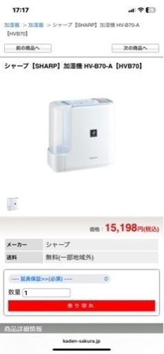 シャープ【SHARP】加湿機 HV-B70-A【HVB70】値下