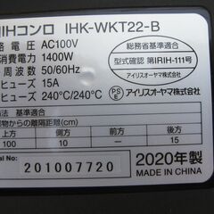 ★アイリスオーヤマ 　2口IHコンロ　 IHK-WKT22-B 　　2020年製　　　美品の画像