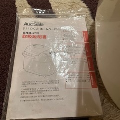 ホームベーカリーの画像