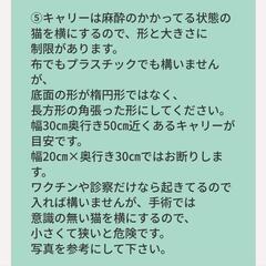 猫のキャリーケースを貸し出して下さる方！