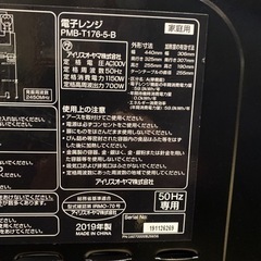 アイリスオーヤマ 電子レンジの画像