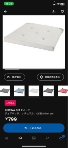 (予約済み)IKEAダイニングテーブルセット