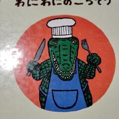 絵本セット