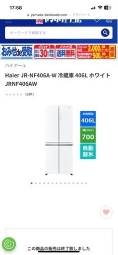 取りに来ていただける方！2022製haier冷蔵庫