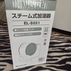 スチーム式加湿器、新品未開封品です。の画像