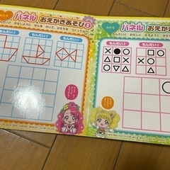 ヒーリングっどプリキュア　おえかきえほんの画像